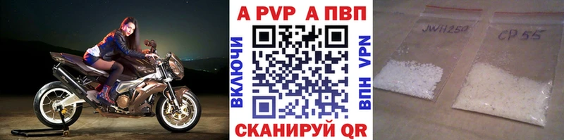 Альфа ПВП VHQ Купить Астрахань