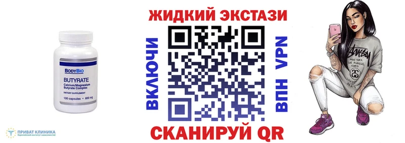 Купить закладки Астрахань Бутират GHB