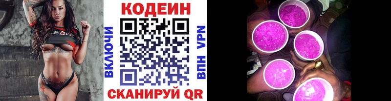 Кодеиновый сироп Lean напиток Lean (лин)  Купить закладки  Астрахань 