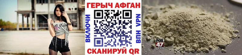 ГЕРОИН герыч  Купить закладки  Астрахань 