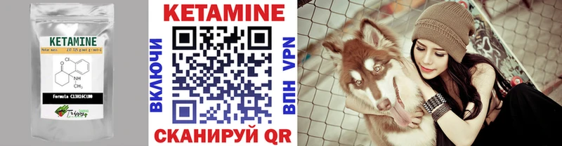 КЕТАМИН ketamine  Купить  Астрахань 