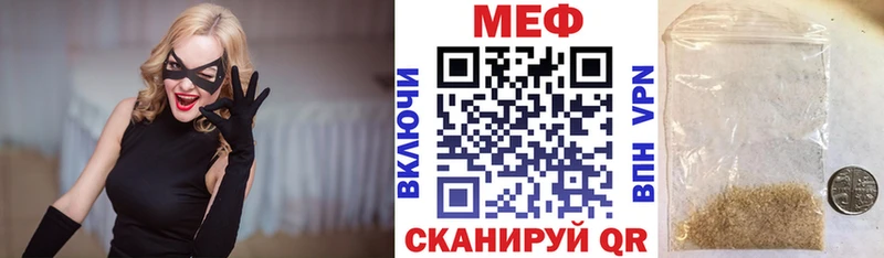 Меф мяу мяу  Астрахань