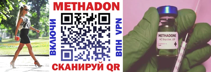 Купить где Астрахань Метадон белоснежный